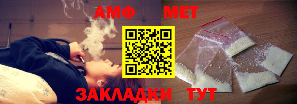 Амфетамин Premium Сорочинск