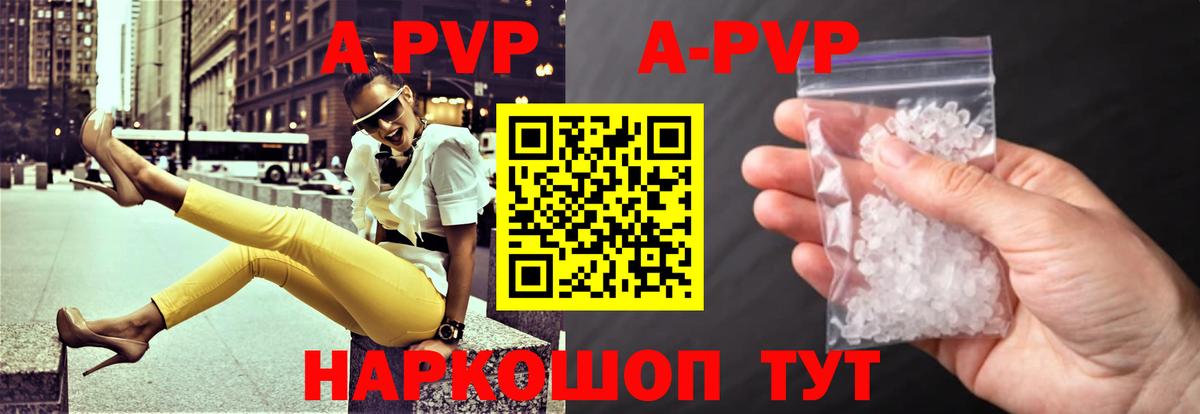 Альфа ПВП Crystall  A PVP крисы CK  A-PVP крисы CK  Сорочинск  Вход с VPN 