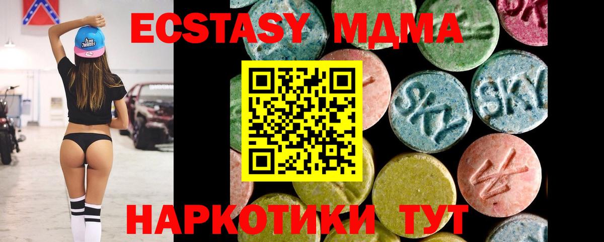 Ecstasy  Экстази louis Vuitton  Вход с VPN  Ecstasy диски  Сорочинск 
