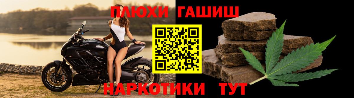 ГАШИШ Cannabis Сорочинск