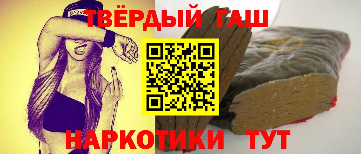 ГАШИШ 40% ТГК  Гашиш убойный  Вход с VPN  Сорочинск 