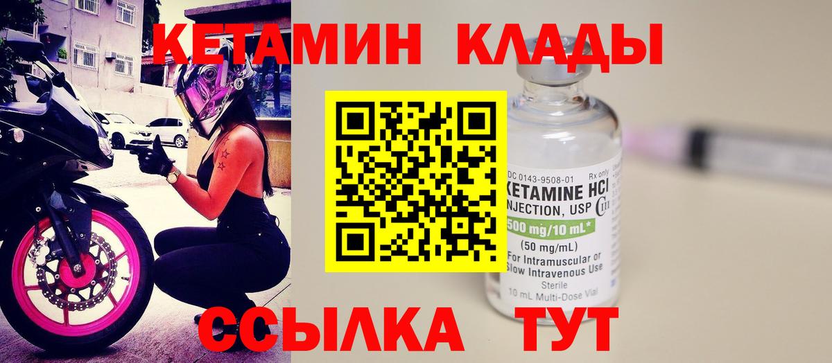 Сорочинск  КЕТАМИН VHQ  площадка официальный сайт  Вход с VPN  КЕТАМИН ketamine 