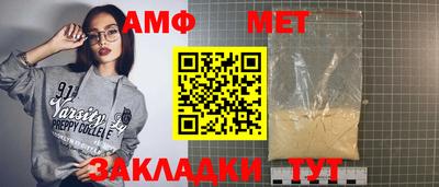 амф Наро-Фоминск
