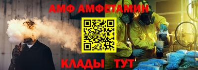 амф Наро-Фоминск