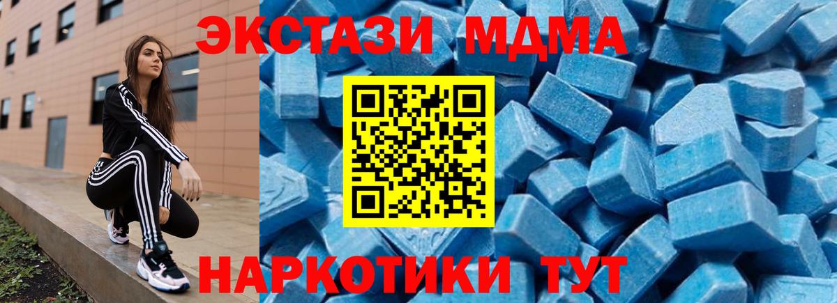 Сорочинск  MDMA молли  MDMA молли  МДМА  Вход с VPN 