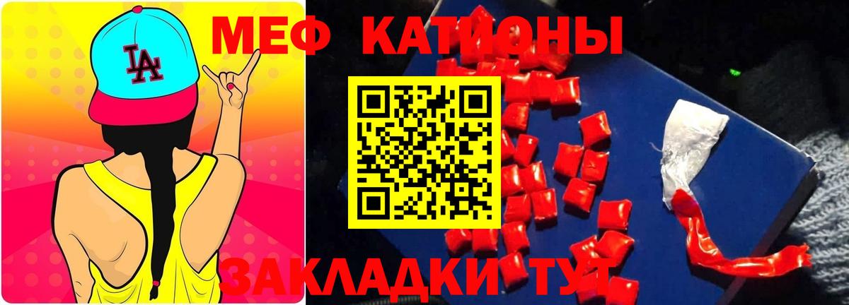 Меф мука Сорочинск