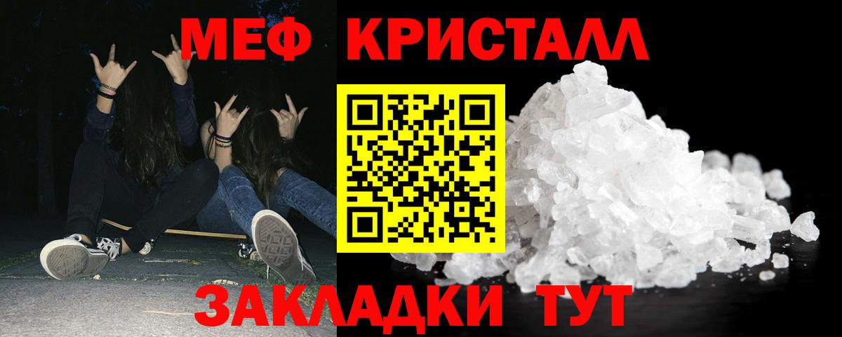Меф VHQ  Мефедрон  даркнет сайт  МЕФ VHQ  Вход с VPN  Сорочинск 