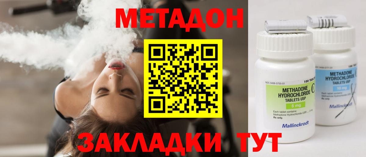 Метадон кристалл  МЕТАДОН methadone  Вход с VPN  Сорочинск 