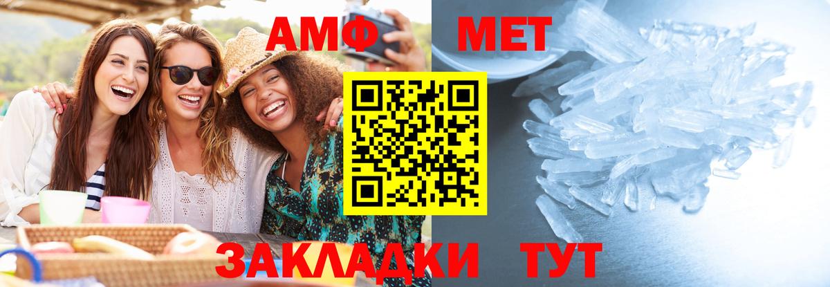 МЕТАМФЕТАМИН витя Сорочинск