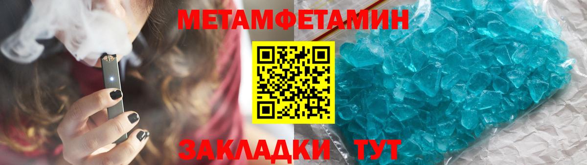 Первитин мет  Вход с VPN  Сорочинск  Первитин мет 