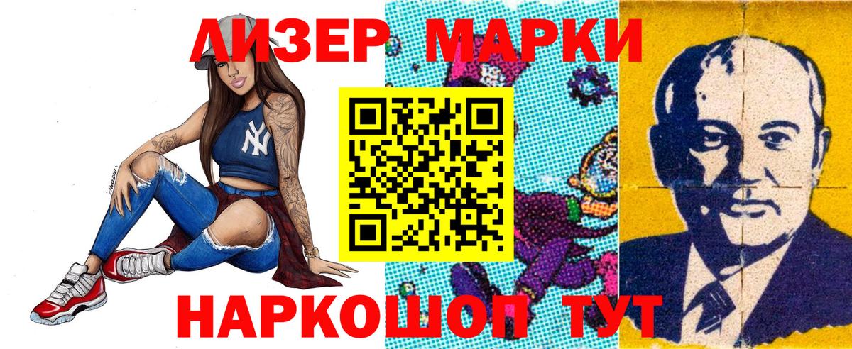 Марки N-bome 1,8мг Сорочинск