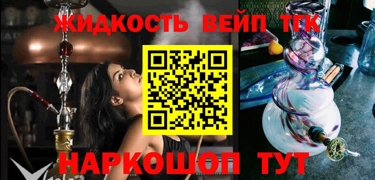 Дистиллят ТГК вейп Сорочинск