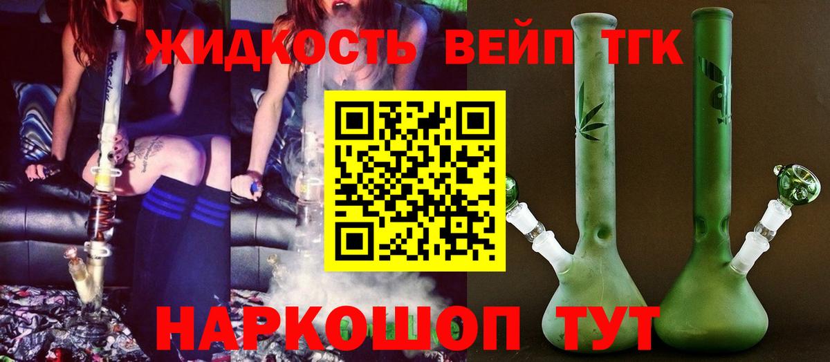 Сорочинск  ТГК жижа  Вход с VPN 